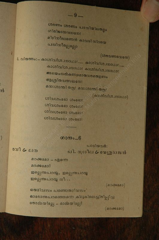 Nithayakanyaka - 06.jpg